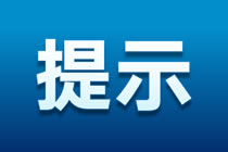 四川省绵阳普明中学2023年小升初网上申报须知